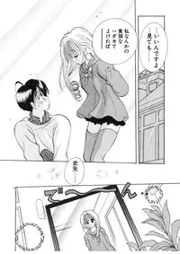 [Goto Hayako] Suki Yori Daisuki