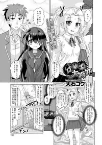 [Ooishi Kou] Kuroi Musume Kyuusekkin Ch.1-2