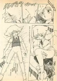 [Uchiyama Aki] Nugasekko