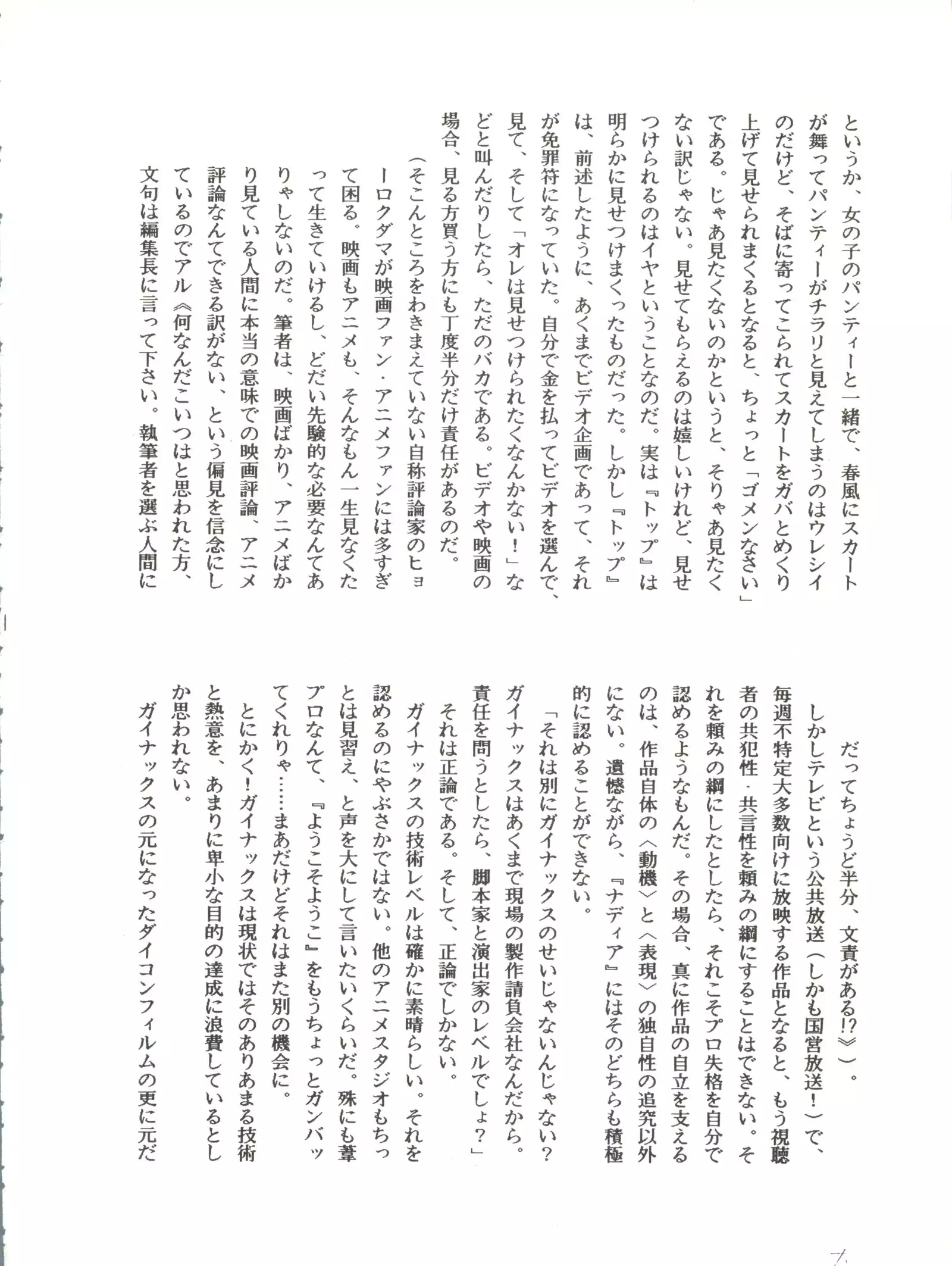 Belle Epoque THE COMPLETE