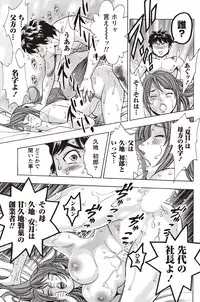 Namaiki! 2011-02 [Digital]