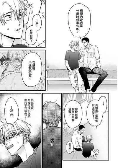 [Yamada Nichoume] Tabetemo Oishiku Arimasen 2 | 尝起来一点都不好吃 2 Ch. 6-23 番外+加笔+A店特典 + 24-27 [Chinese] [冒险者公会] [Digital]