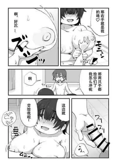 [Camekirin] Boku wa Manken Senzoku Nude Model | 我是漫研専属裸体模特 [Chinese] [花咲个人汉化]