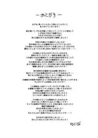 [tsuniverse (Yuniba)] Ojou-sama Irekawari [Digital]