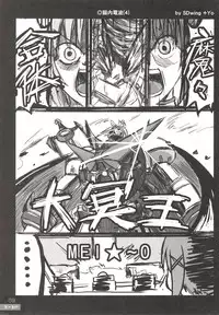 (20070728)[DCPSY]夏一番07