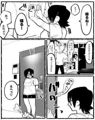 [Daimaou ★ Poruno-kun] [Inkya Shojo × Ikiri Doutei] (Ongoing)