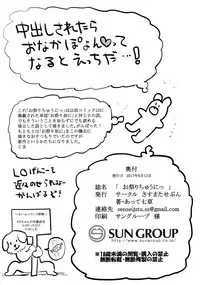 [Sasumata Seven (Atte Nanakusa)] Omatsuri Chuuni [Chinese] [佳奈助汉化组] [Digital]