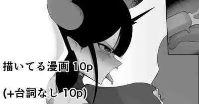 [イキヌキ。] 【乳首編 ②】魔道具屋の局部責め調教日誌