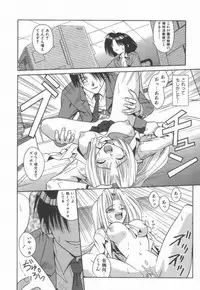 [Matra Milan] Ikeigeshiki