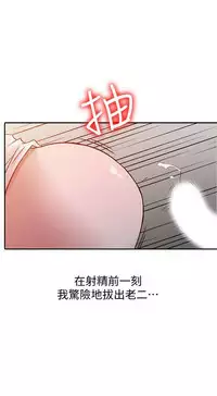 馴服小姨子【韩国】1-12【中文】