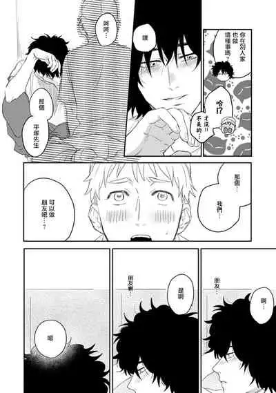 爱，SUN SUN 01 Chinese