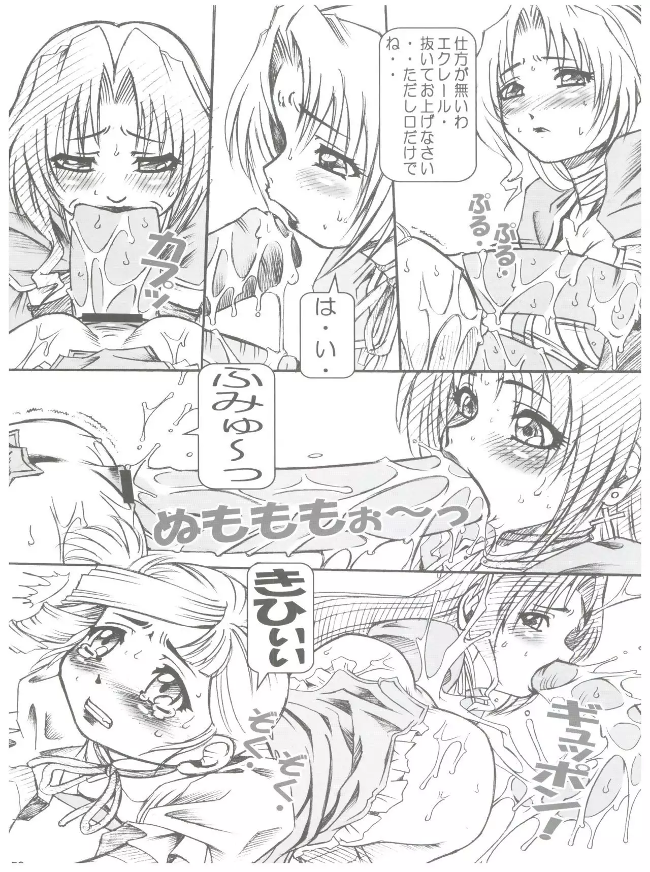 NONOYA Ryoujoku Sakuhinshuu 1