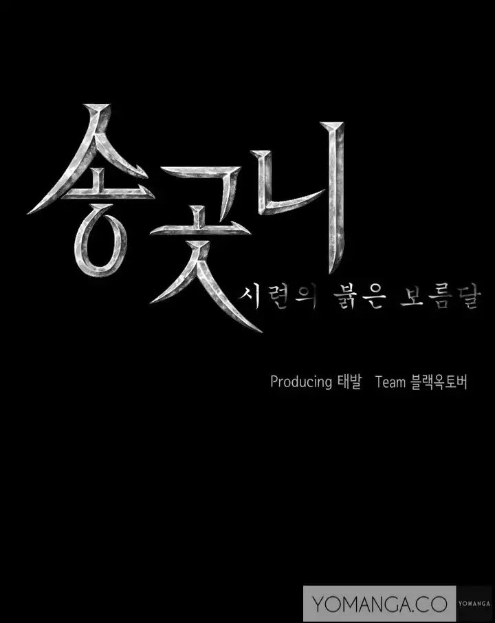 Canine Tooth Ch.1-10