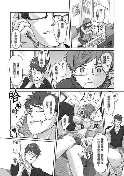 [Xiaowoo] Kaikan Change ♂⇔♀ ~Hajimete wa Onna no Karada de~ | 快感交換♂⇔♀～女體初體驗～ Ch. 1-15 [Chinese] [Digital]