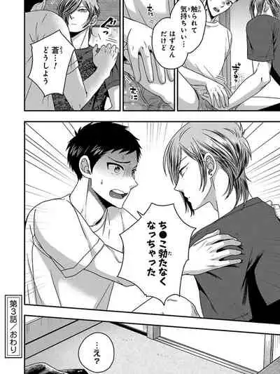 Osananajimi o Mesuiki Choukyou ~ Suki dakara Netori masu 5