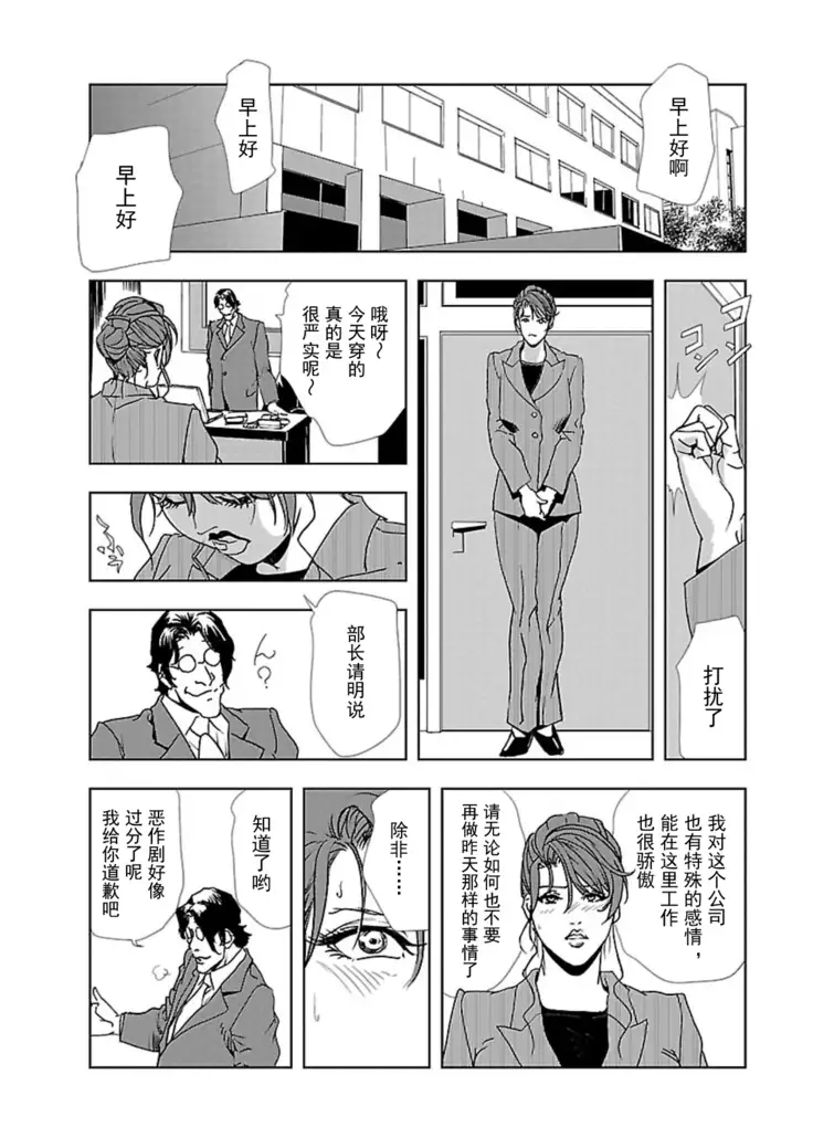 【不可视汉化】 Nikuhisyo Yukiko chapter 01