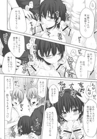 (C86) [Alpha to Yukaina Nakamatachi (Alpha)] Ore ga Onna ni!? Itoko ga Itoko ni!?