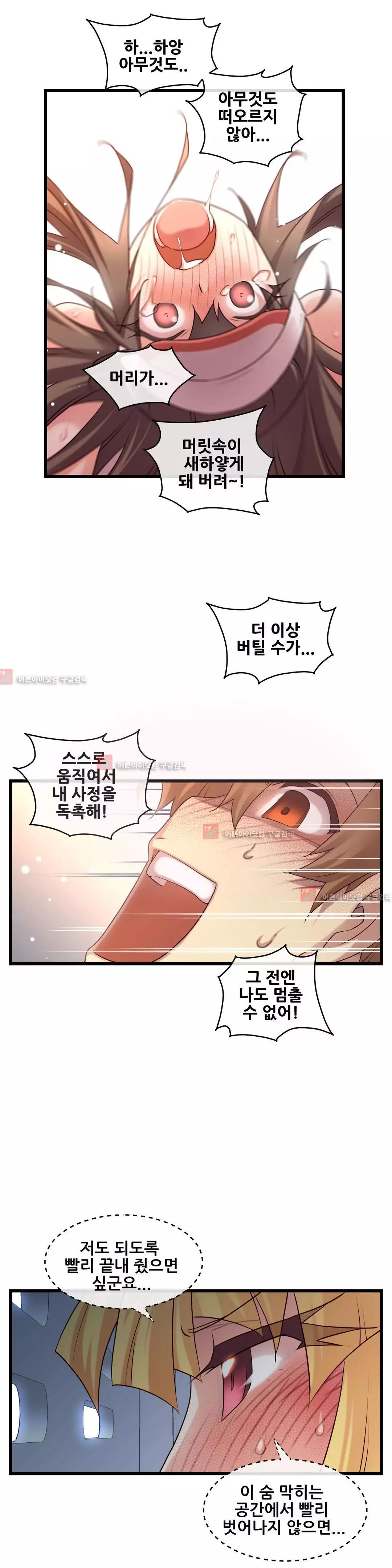 Master in My Dreams Ch.90-121