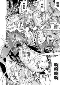 [Tendou Masae] Mahou Shoujo Kikai Jikake no Renzoku Zecchou (Ochita Mesubuta-tachi) [Chinese] [无毒汉化组] [Digital]