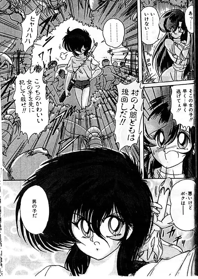 Fairy Saber Eitouhen