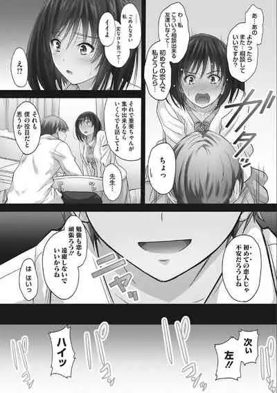 Tsundere Katakoi Shoujo wa Namahame Sex Friend ni Ochimashita