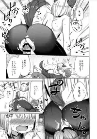 Inugami-sama wa Dokidoki ga Tomaranai!!