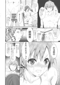 [Kimura Neito] Love Juice Fountain