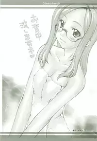 (C64) [Sakura Koubou (Sakura Kotetsu)] Smarty Pants!!