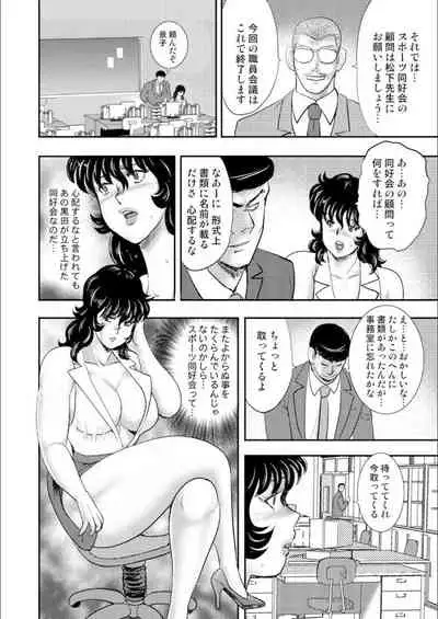 奴●女教師・景子 9