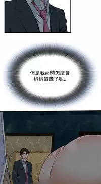 Take a Peek 偷窥 Ch.39~45 [Chinese]