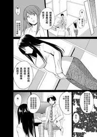 Mushi Asobi 2 Ch. 7