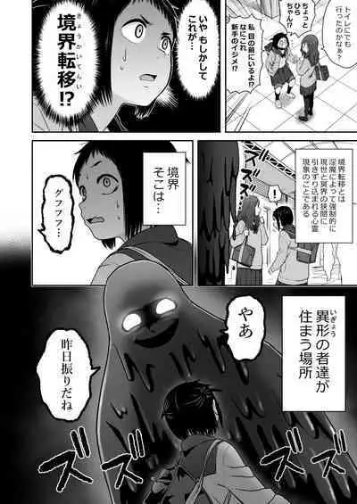 Yamako VS Dronyuudou