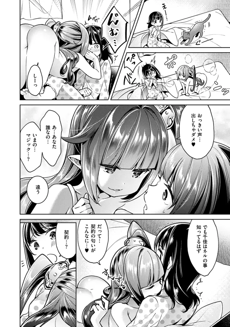 Yokubou Pandora Volume 1