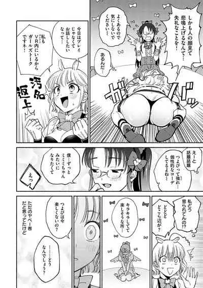 DREAM ni Kogarete - Longing For a Dream