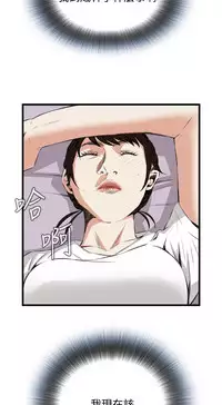 Take a Peek 偷窥 Ch.39~64 [Chinese]中文