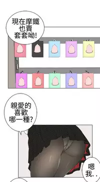 [SOSO] Franken Jo 为爱而生 法兰克赵 Ch.1~26 [Chinese]中文