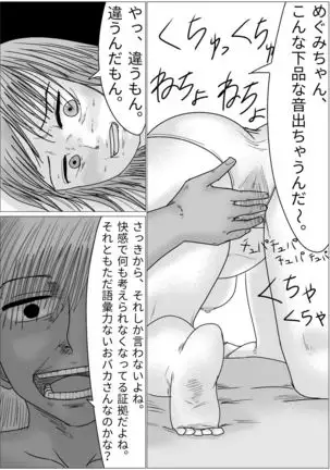 Boyfriend and girlfriend simultaneous cuckold game