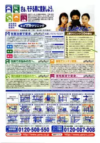 Comic POT 2003-08 Vol. 24