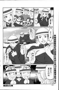 Action Pizazz Special 2012-04