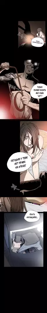 Disrespectful Bitch Ch.1-69