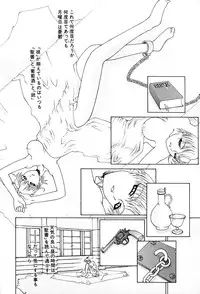 [Umeyashiki Mitsuyoshi] Koufukuron