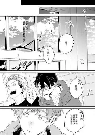 No Doubt Lilac | 无疑的紫丁香 Ch. 3-5+番外1