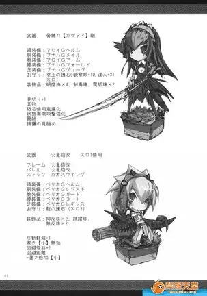 Monhan no Erohon 8（Monster Hunter)