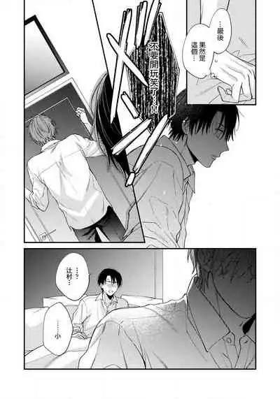 Hatsujou Playroom | 发情娱乐室 #01-06 完结