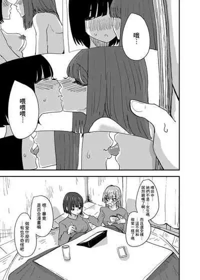 Daigaku no Senpai to Nori de Kiss Shitetara Sono Hi no Uchi ni Issen Koechatta Hanashi 丨與大學學姐接吻的那天我越界的故事