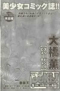 Doki! Special 2006-09