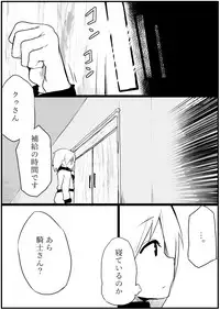 [千凰、dei] 囚 (魔女えっち2)