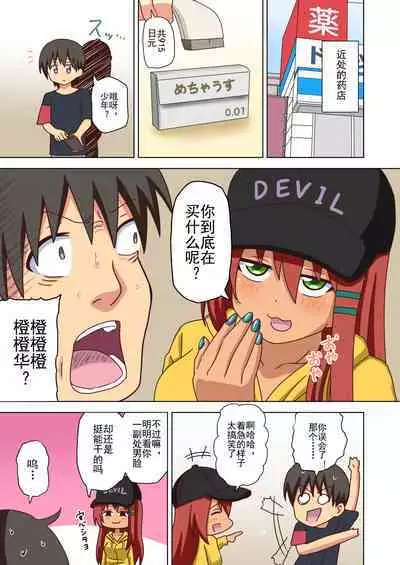 Mitari no Sono Ep. 93- | 魅足之园 (93话起)更新到143话