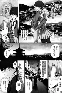 [Maruwa Tarou] Shoujo Mysterica [Digital] [Chinese] [纯爱の隙间娘扫图]