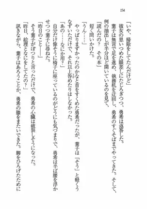 Evergreen～ぼくの四姉妹